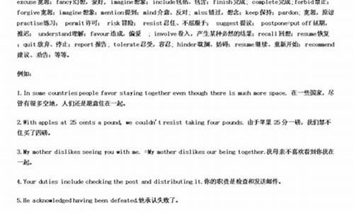 ?英語動名詞作賓語時，哪些動詞要求只能接動名詞？