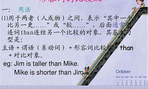 用比較級(jí)和最高級(jí)描述事物變化時(shí)，需注意的語言邏輯？