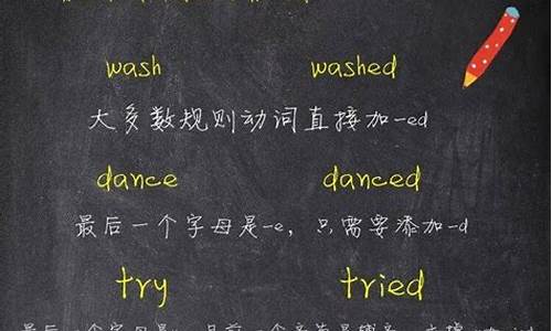 一般過去時(shí)中，動(dòng)詞過去式的不規(guī)則變化如何記憶？