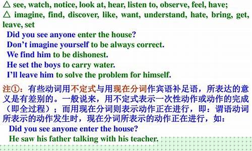 不定式作賓語補足語時，如何判斷與賓語的邏輯關系？