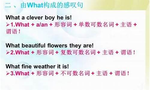 感嘆句中修飾動詞的副詞如何使用及在句子中的位置？