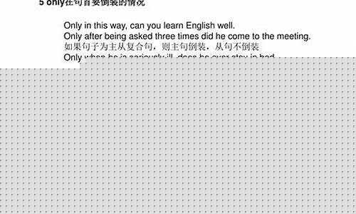 讓步狀語從句中，however 引導(dǎo)時的句子結(jié)構(gòu)是怎樣的？