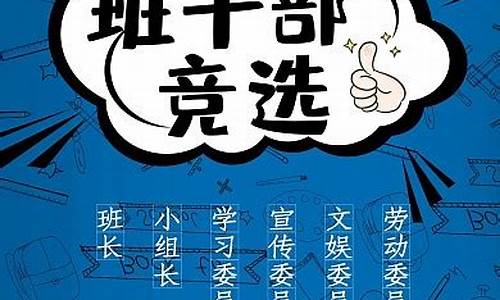 高一的學(xué)生會(huì)競(jìng)選有必要參加嗎？