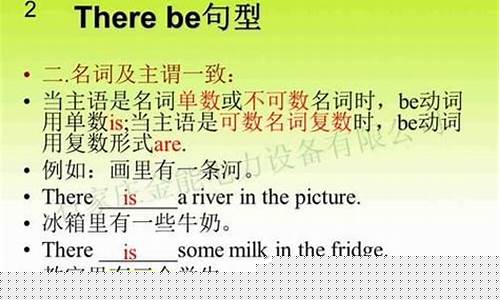 there be 句型中，be 動(dòng)詞的單復(fù)數(shù)形式與臨近名詞不一致情況？