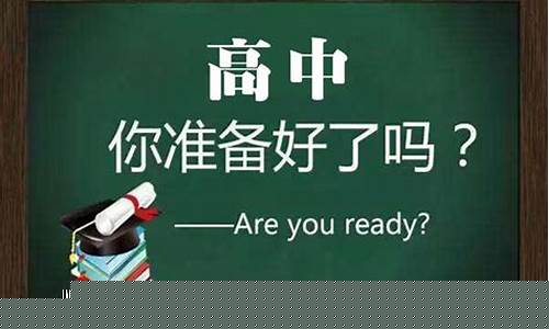 高一的學(xué)習(xí)中怎么做好總結(jié)歸納？