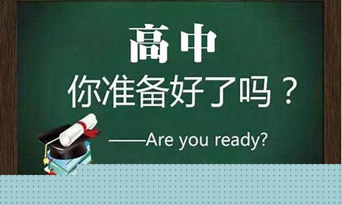 高一各學(xué)科的學(xué)習(xí)方法有哪些？
