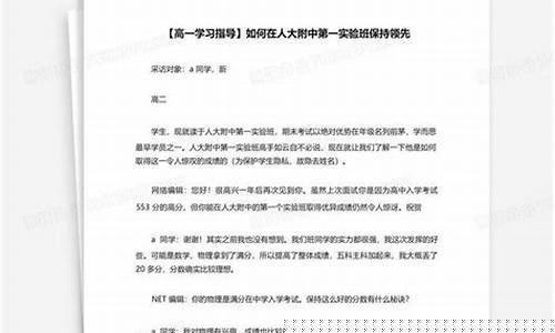 如何保持高一學(xué)習(xí)的連貫性？