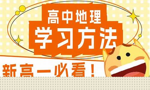 高一地理地圖怎么看更準(zhǔn)確？