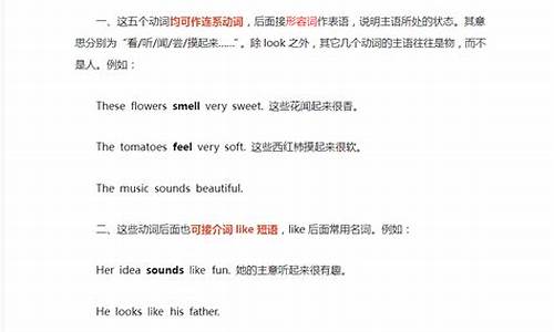 感官動(dòng)詞后接形容詞和接現(xiàn)在分詞作賓補(bǔ)的區(qū)別在哪？