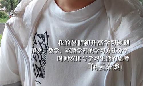 高一的假期怎么安排學習計劃？