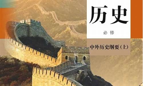 高一歷史如何分析歷史事件的背景、原因和影響？