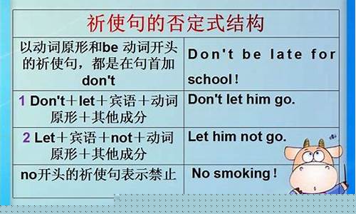 祈使句的否定形式除 “Don't + 動詞原形” 外還有哪些？