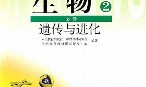 高一生物的遺傳學(xué)部分怎么理解？