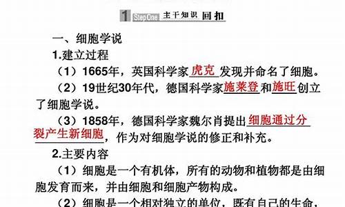 高一生物細胞的結構有哪些重點？