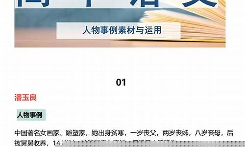 怎么積累高一的寫作素材？