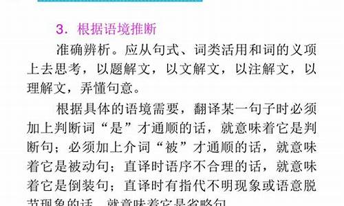 根據(jù)語境還原省略句時(shí)，需遵循的原則和方法（舉例）？
