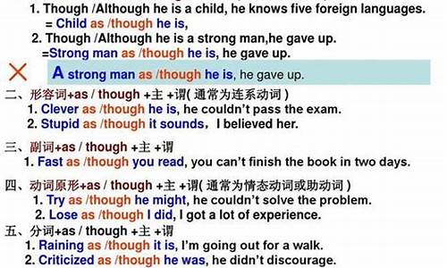 比較狀語從句中，同級比較 as...as 中間加副詞的情況？