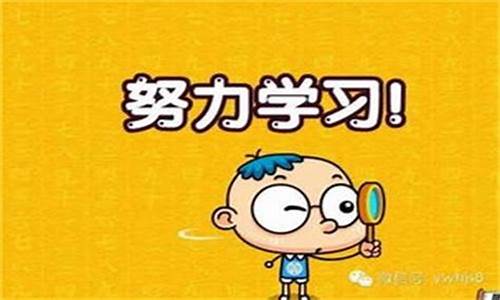 如何提高高一的學(xué)習(xí)效率？