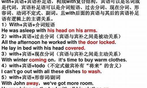 介詞 by, with, in 在表示工具、手段時的用法特點及舉例？
