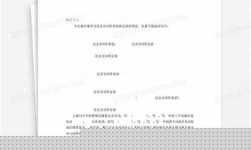 過去分詞作表語時，與形容詞作表語在語義和用法上有何不同？