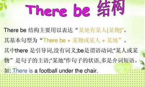用 there be 句型描述場景時，如何使描述更生動形象？