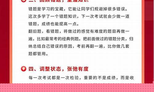 高一期中考試怎么備考能取得好成績？