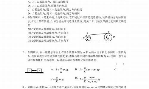 高一物理的摩擦力怎么分析？