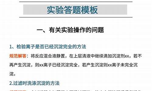 高三化學(xué)實驗題答題技巧？