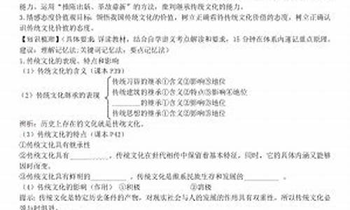 高三政治文化生活重點(diǎn)內(nèi)容？