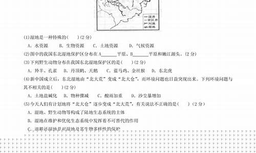 高二地理資源的開發(fā)與利用？