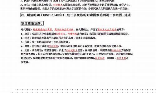 高考歷史古代史重點？