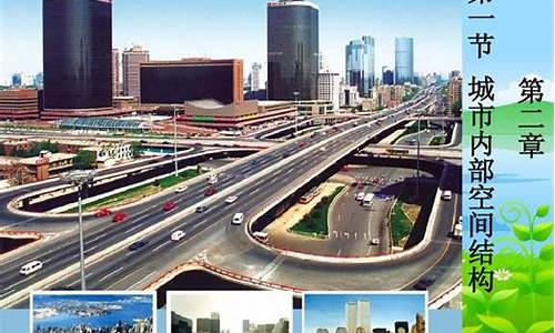 高二地理城市地理的要點(diǎn)？