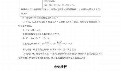 高二物理放射性元素的衰變？