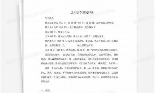 高三歷史人物評價標準？