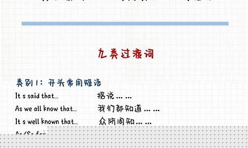 高二英語寫作高級句型？