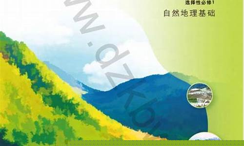 高二地理自然地理的難點(diǎn)？