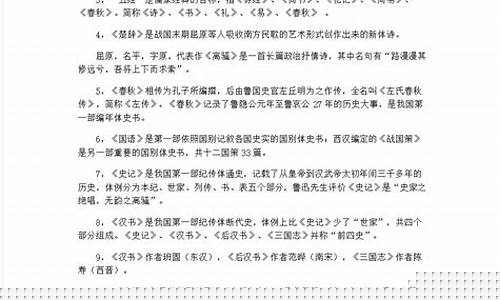 高考語文文學(xué)常識(shí)怎么記？