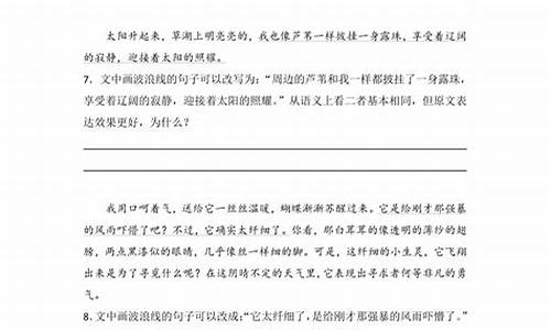 高考語(yǔ)文語(yǔ)言文字運(yùn)用題型？