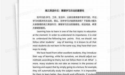 高三英語(yǔ)作文怎么得高分？