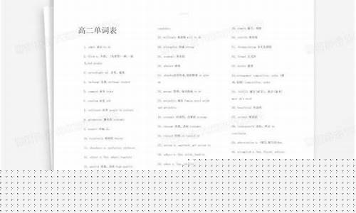 高二英語(yǔ)單詞怎么背得快？