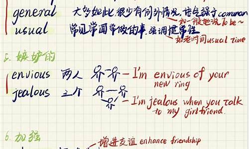 高考英語(yǔ)單詞辨析技巧？
