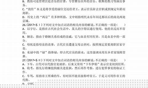 高二語文古代文化常識(shí)？