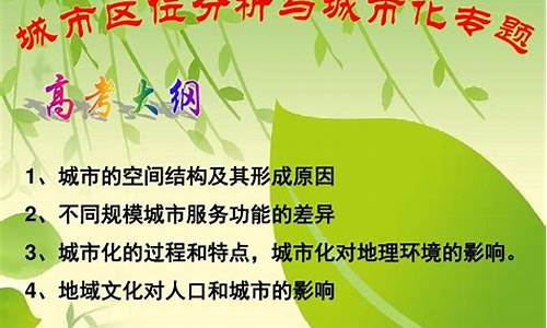 高三地理城市區(qū)位因素？