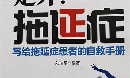 高三怎樣避免拖延？