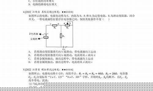高二物理閉合電路歐姆定律？