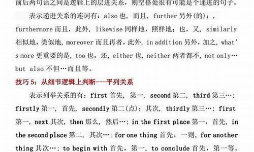 高二英語七選五的技巧？