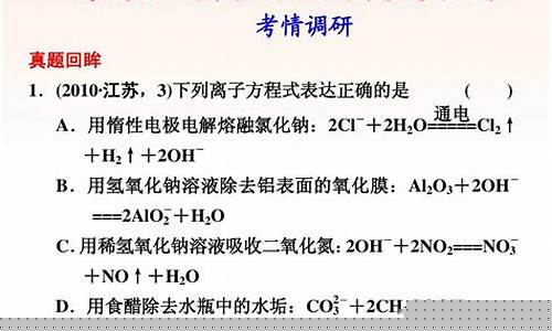 高三化學(xué)離子反應(yīng)方程式書寫？