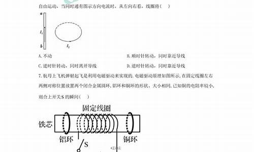 高考物理電磁感應(yīng)考點(diǎn)？