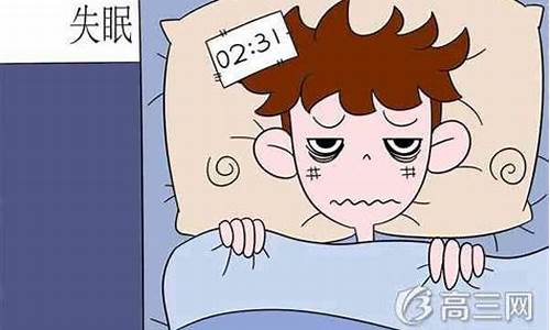 高三如何提高睡眠質(zhì)量？