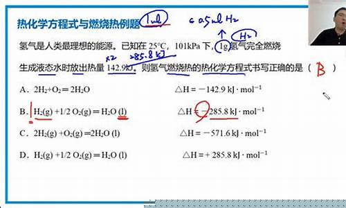 高二化學(xué)熱化學(xué)方程式的書(shū)寫(xiě)？